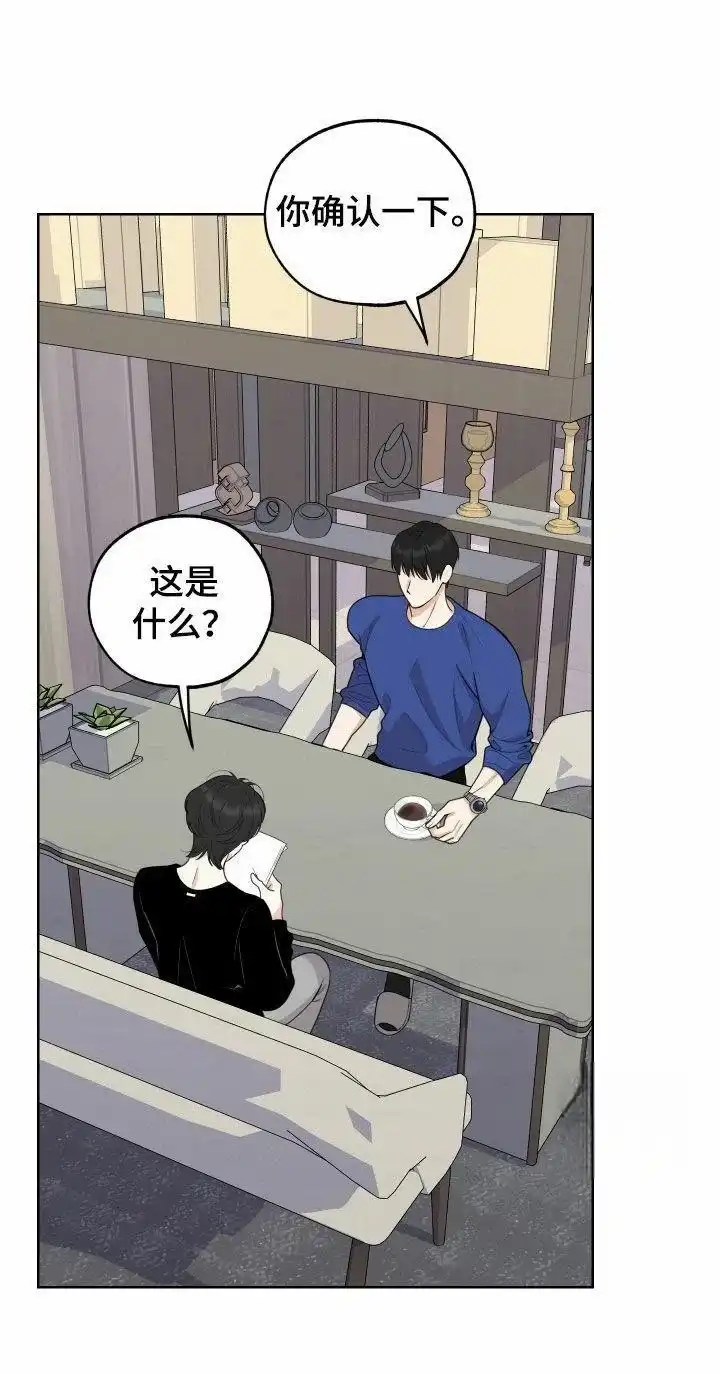 《一塌糊涂的爱情》第150话 第23页