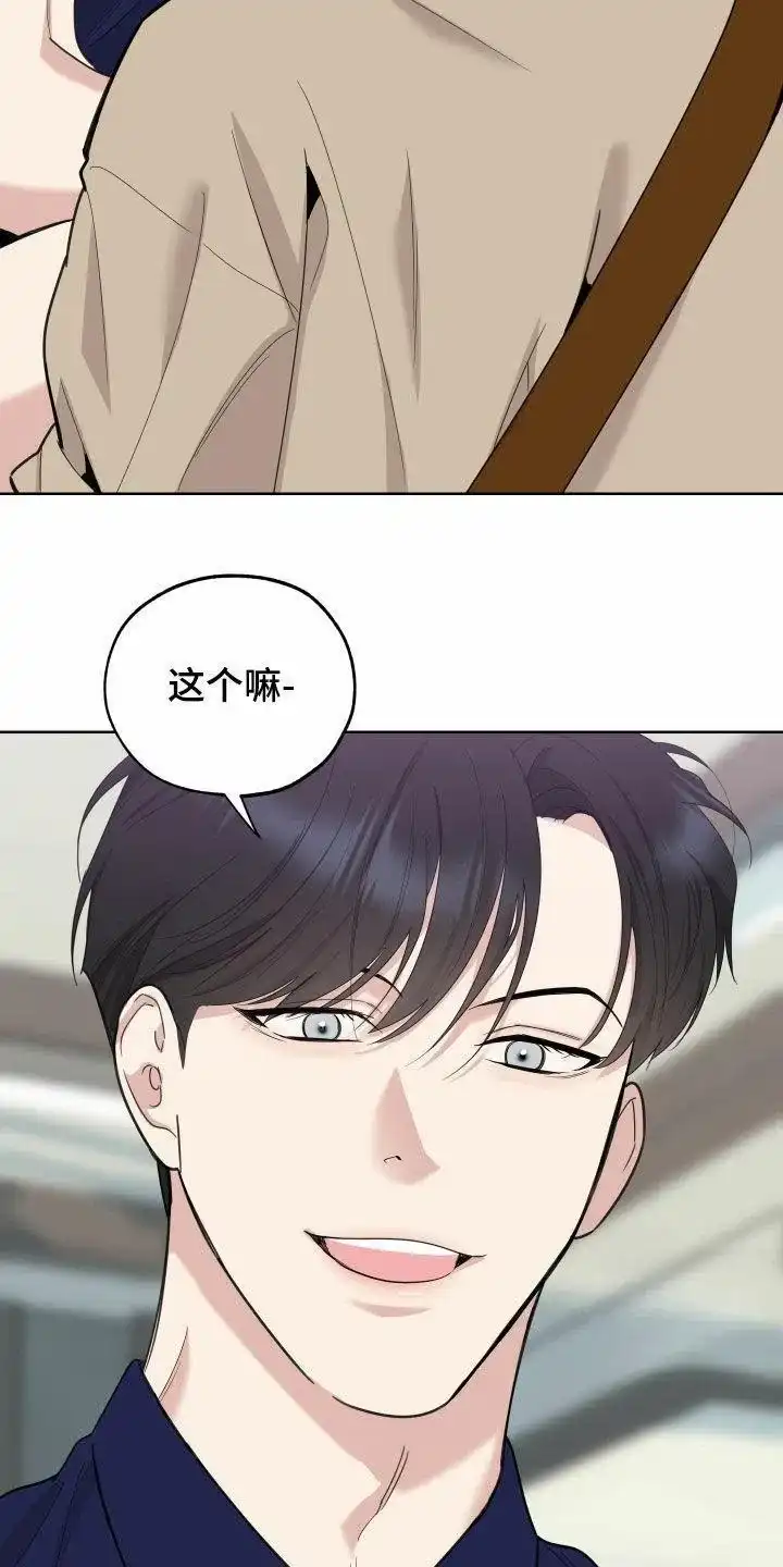 《一塌糊涂的爱情》第150话 第17页