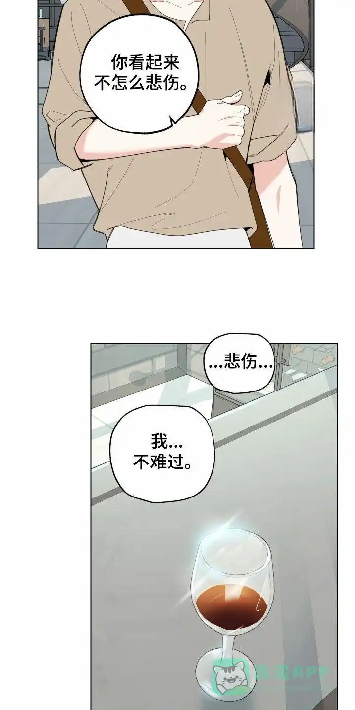 《一塌糊涂的爱情》第150话 第6页