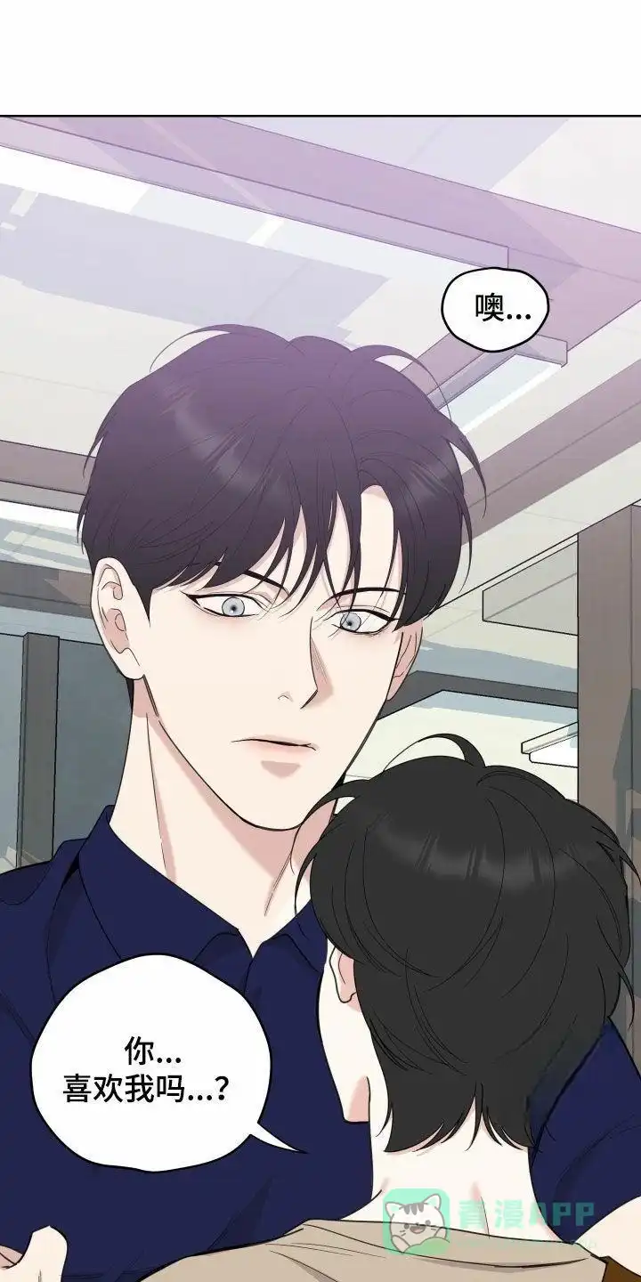 《一塌糊涂的爱情》第150话 第16页