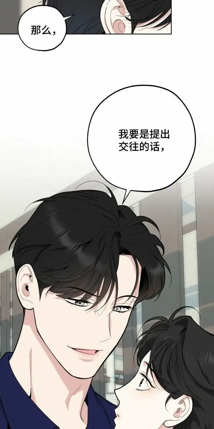 《一塌糊涂的爱情》第150话 第13页