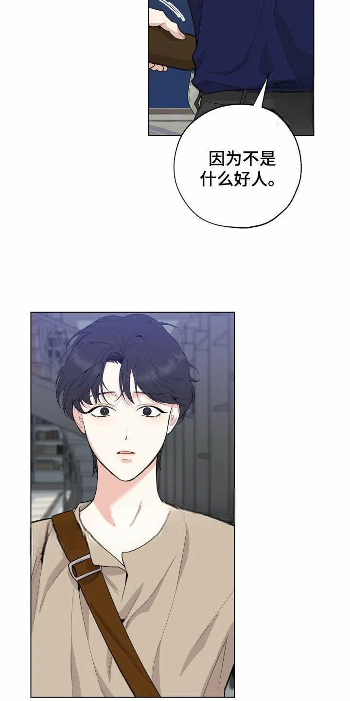 《一塌糊涂的爱情》第150话 第25页