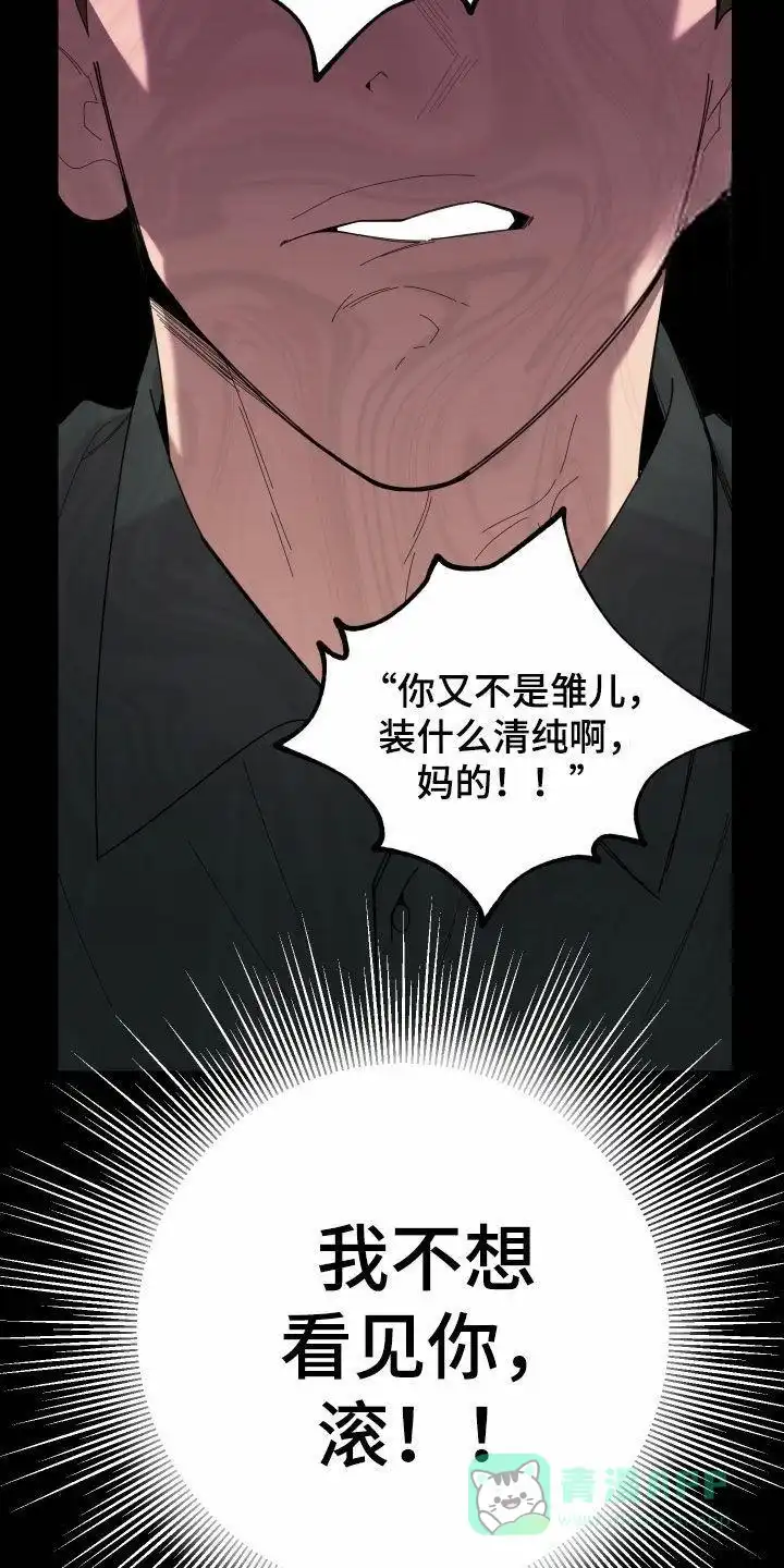 《一塌糊涂的爱情》第150话 第1页