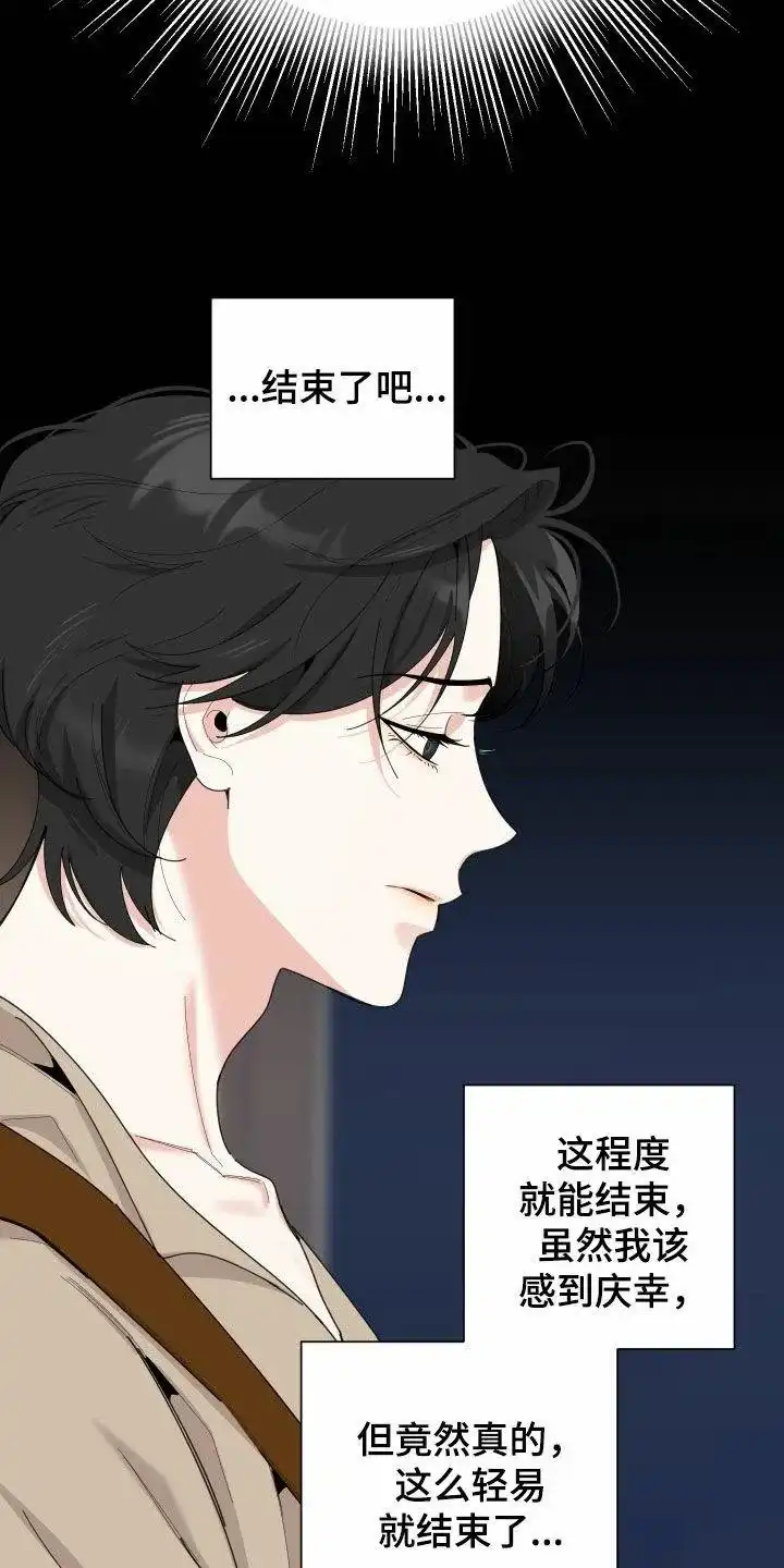 《一塌糊涂的爱情》第150话 第2页