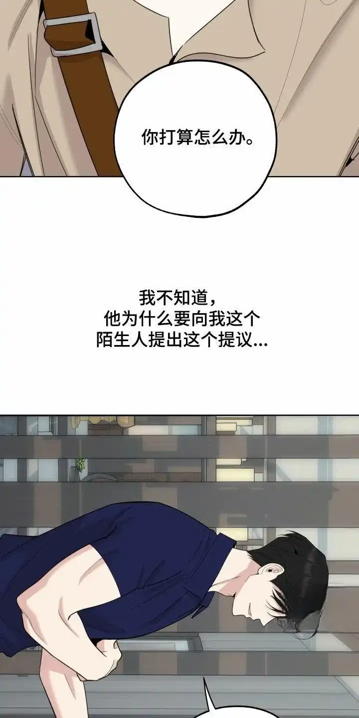 《一塌糊涂的爱情》第150话 第19页