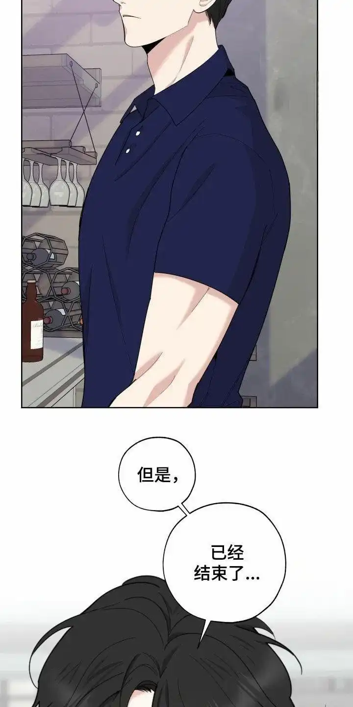 《一塌糊涂的爱情》第150话 第27页