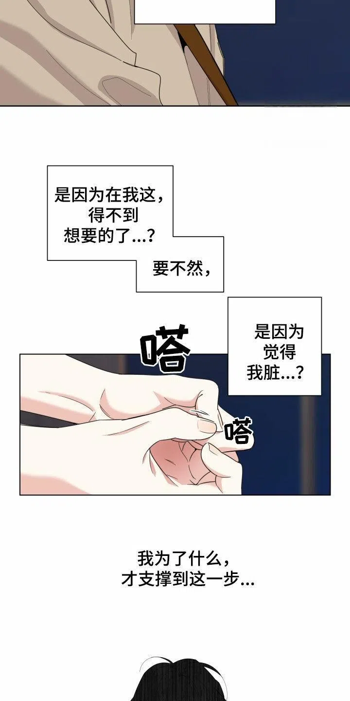 《一塌糊涂的爱情》第150话 第3页