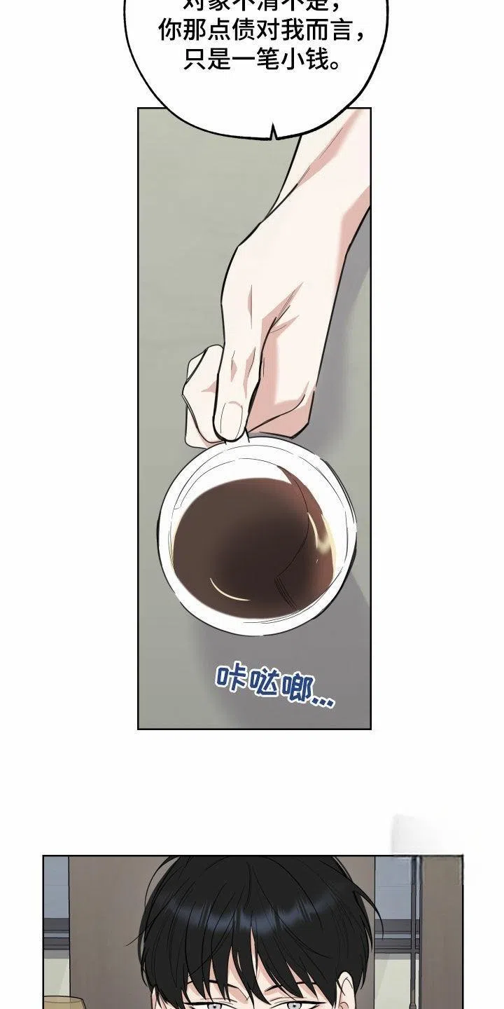 《一塌糊涂的爱情》第151话 第22页