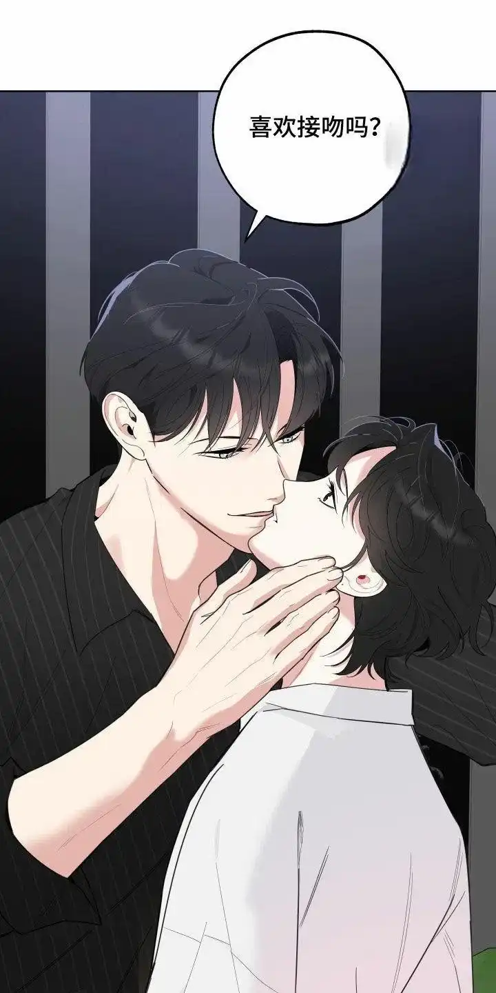 《一塌糊涂的爱情》第151话 第17页
