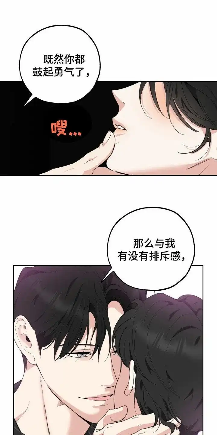 《一塌糊涂的爱情》第151话 第13页