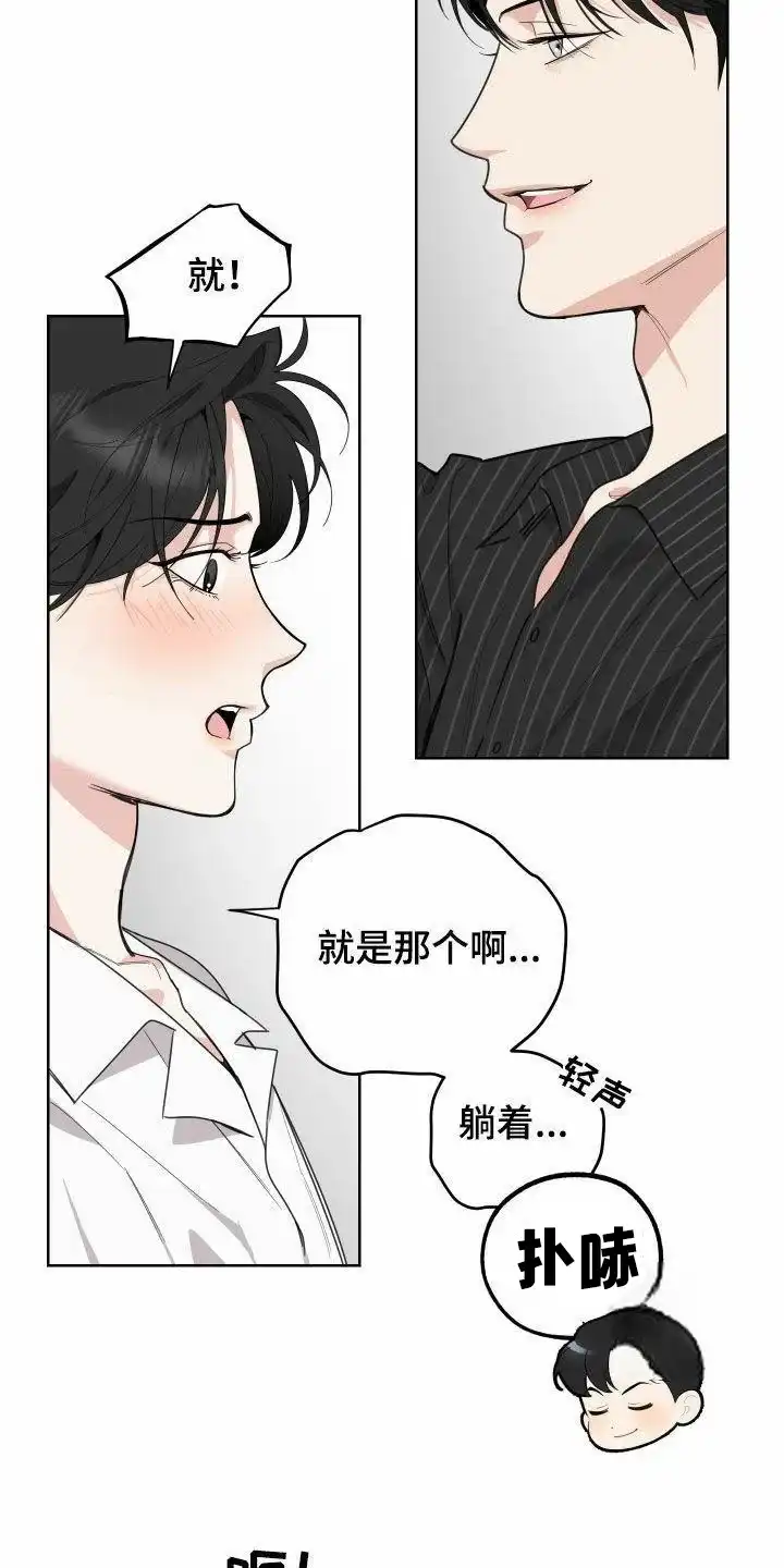 《一塌糊涂的爱情》第151话 第7页