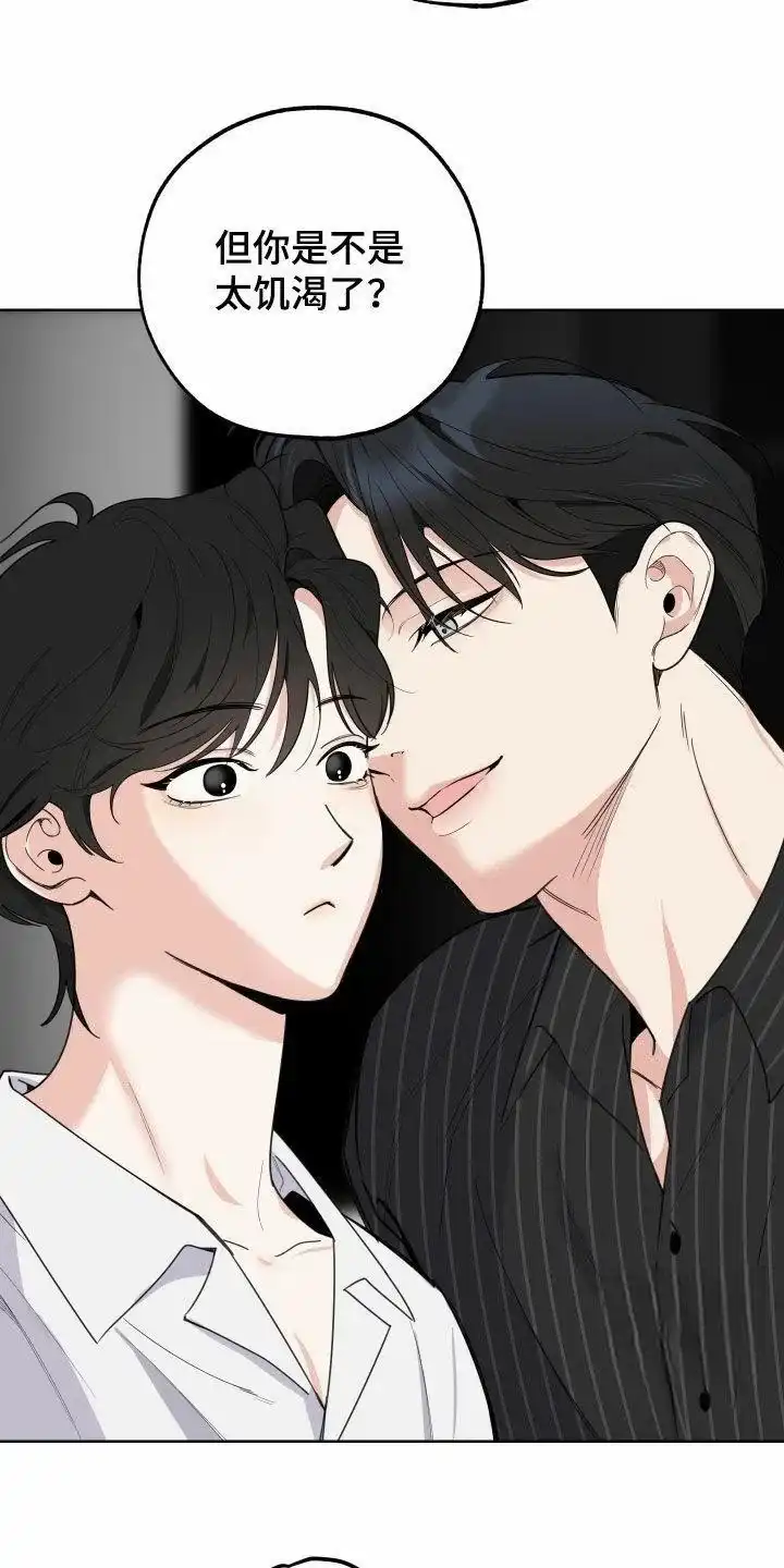 《一塌糊涂的爱情》第151话 第9页