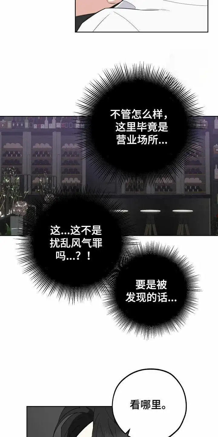 《一塌糊涂的爱情》第151话 第15页