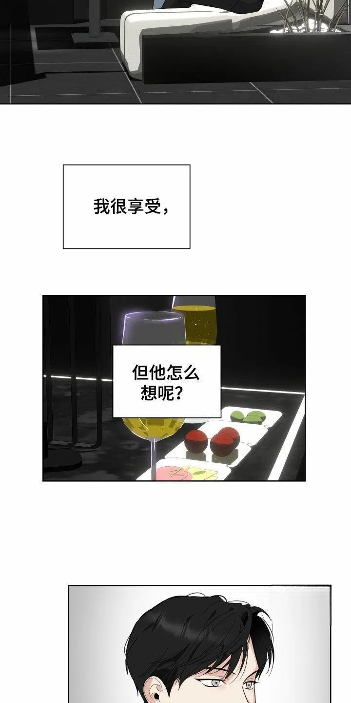 《一塌糊涂的爱情》第151话 第4页