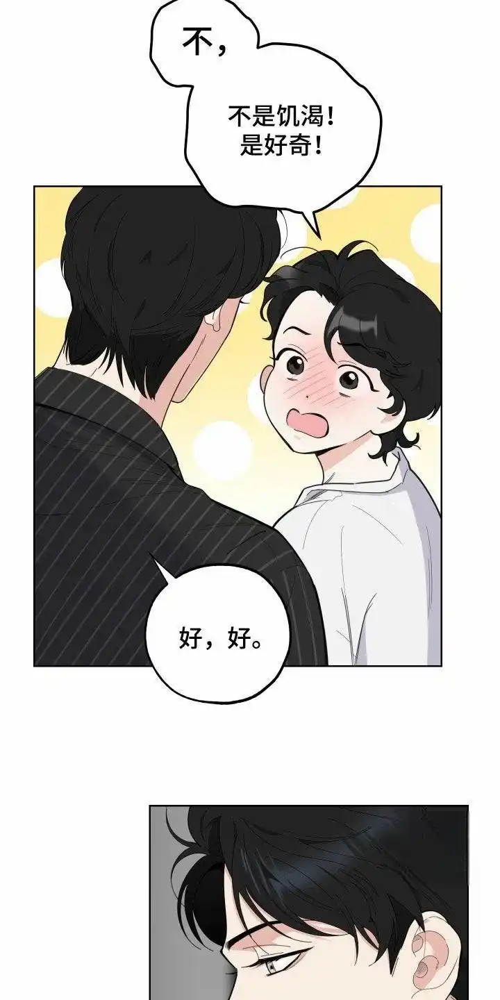 《一塌糊涂的爱情》第151话 第10页