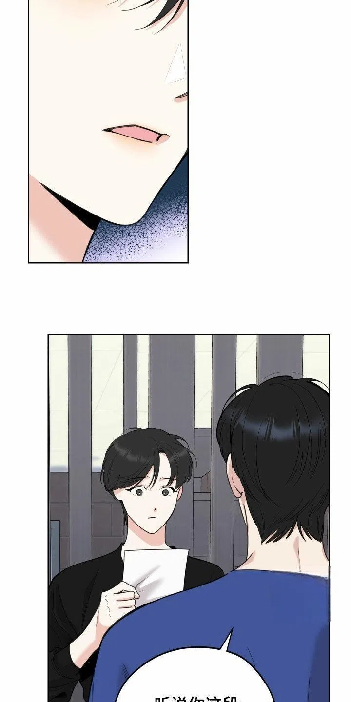 《一塌糊涂的爱情》第151话 第19页