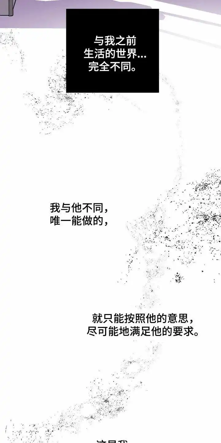 《一塌糊涂的爱情》第151话 第2页
