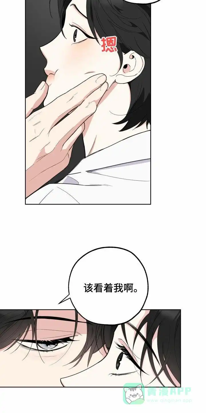 《一塌糊涂的爱情》第151话 第16页