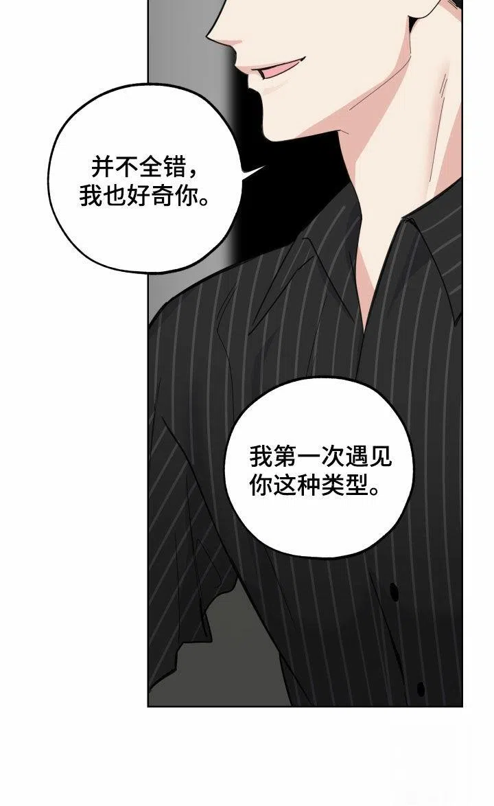 《一塌糊涂的爱情》第151话 第12页