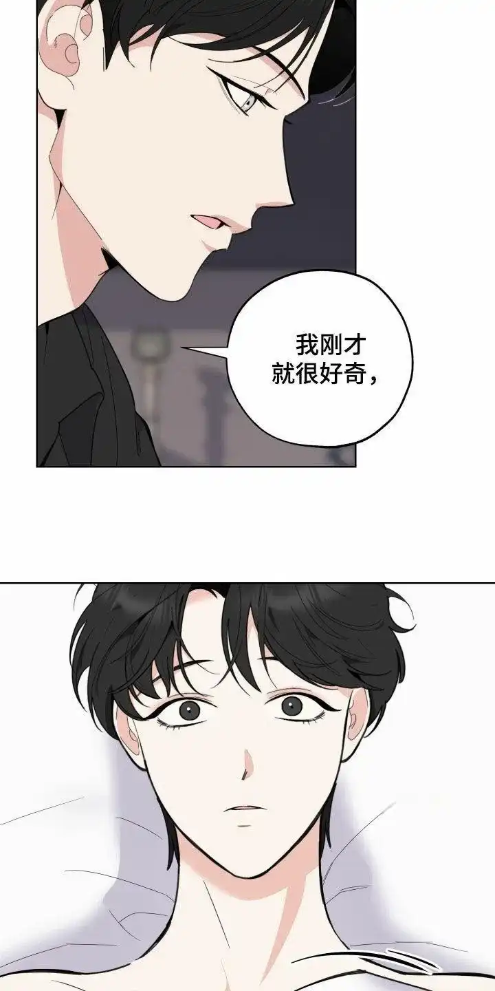 《一塌糊涂的爱情》第152话 第7页