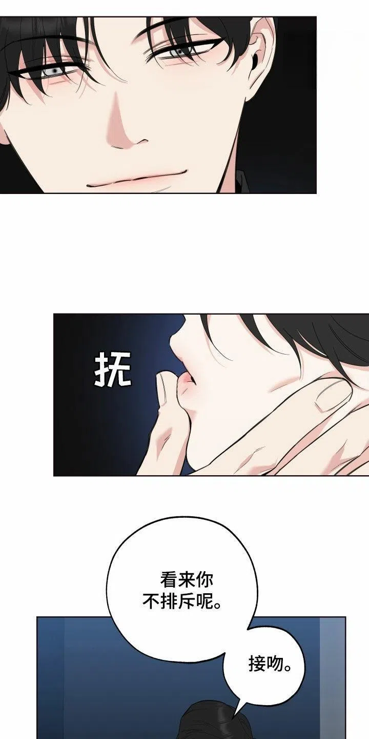 《一塌糊涂的爱情》第152话 第17页
