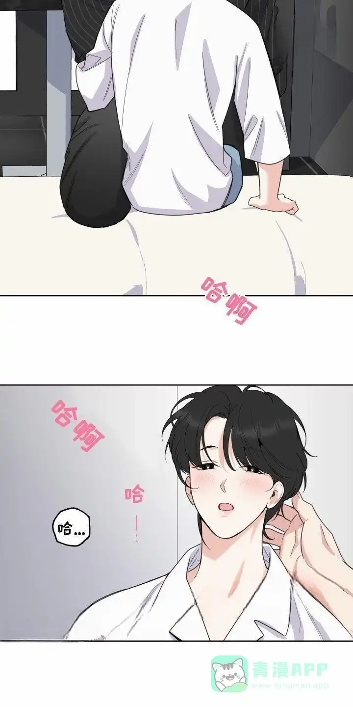 《一塌糊涂的爱情》第152话 第16页