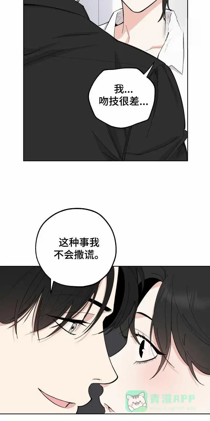《一塌糊涂的爱情》第152话 第1页