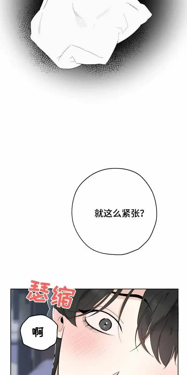 《一塌糊涂的爱情》第152话 第10页