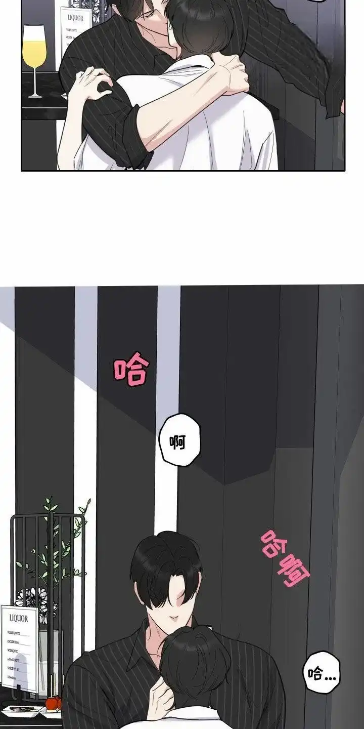《一塌糊涂的爱情》第152话 第15页