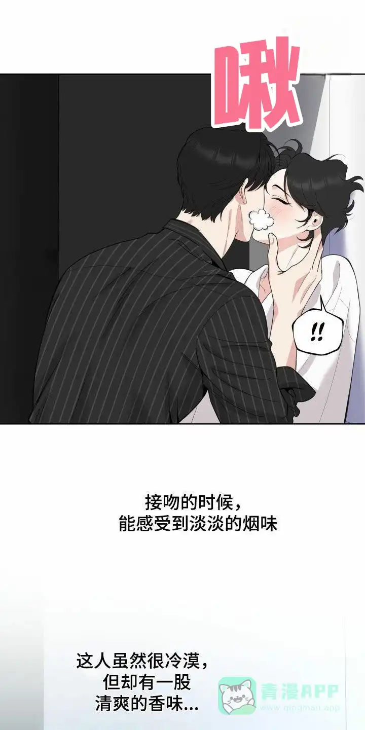 《一塌糊涂的爱情》第152话 第11页