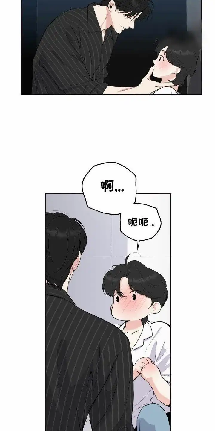 《一塌糊涂的爱情》第152话 第18页
