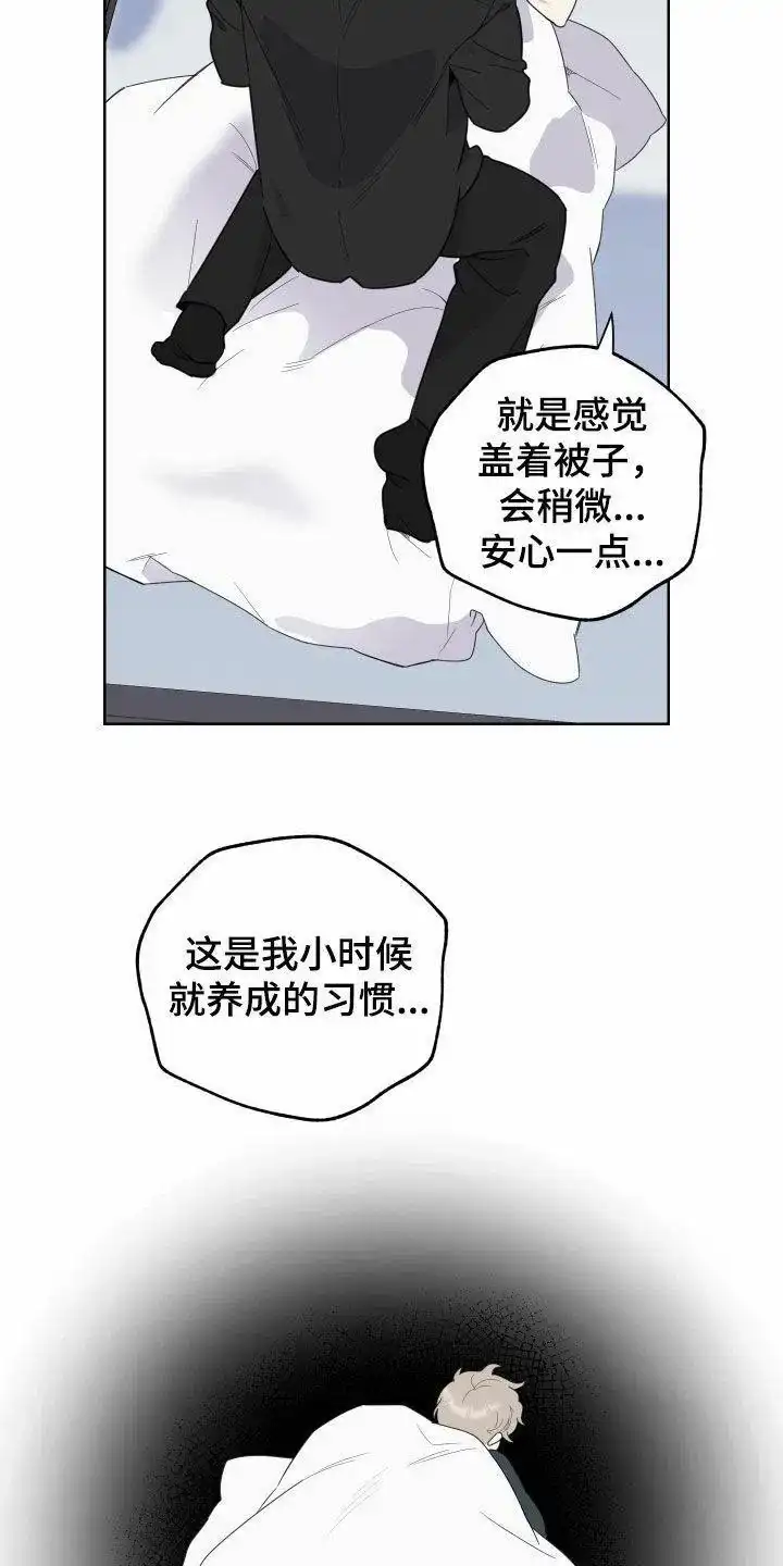 《一塌糊涂的爱情》第152话 第9页