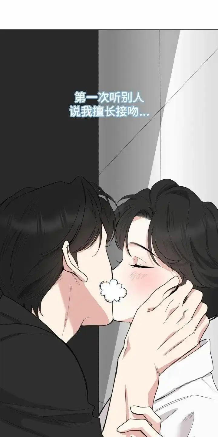 《一塌糊涂的爱情》第152话 第5页