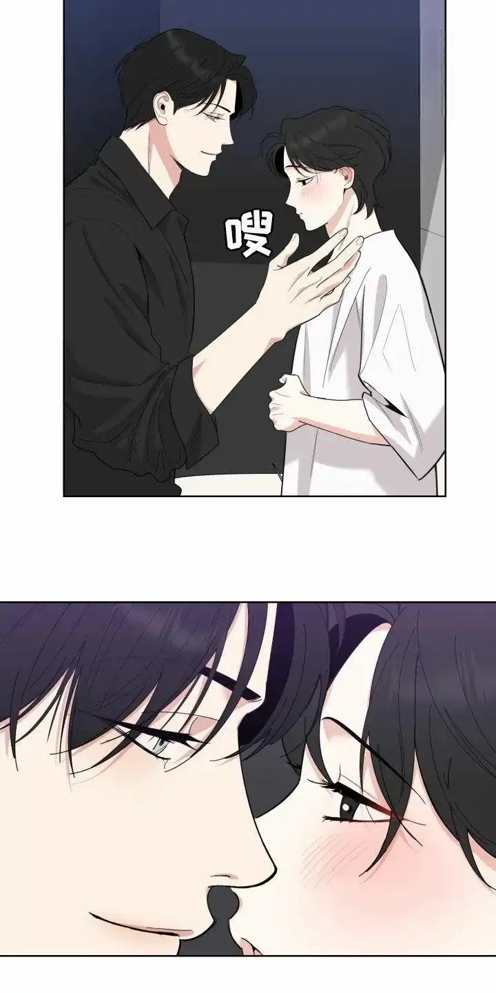 《一塌糊涂的爱情》第152话 第3页