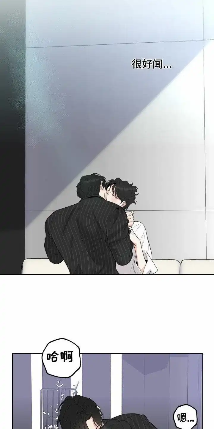 《一塌糊涂的爱情》第152话 第14页