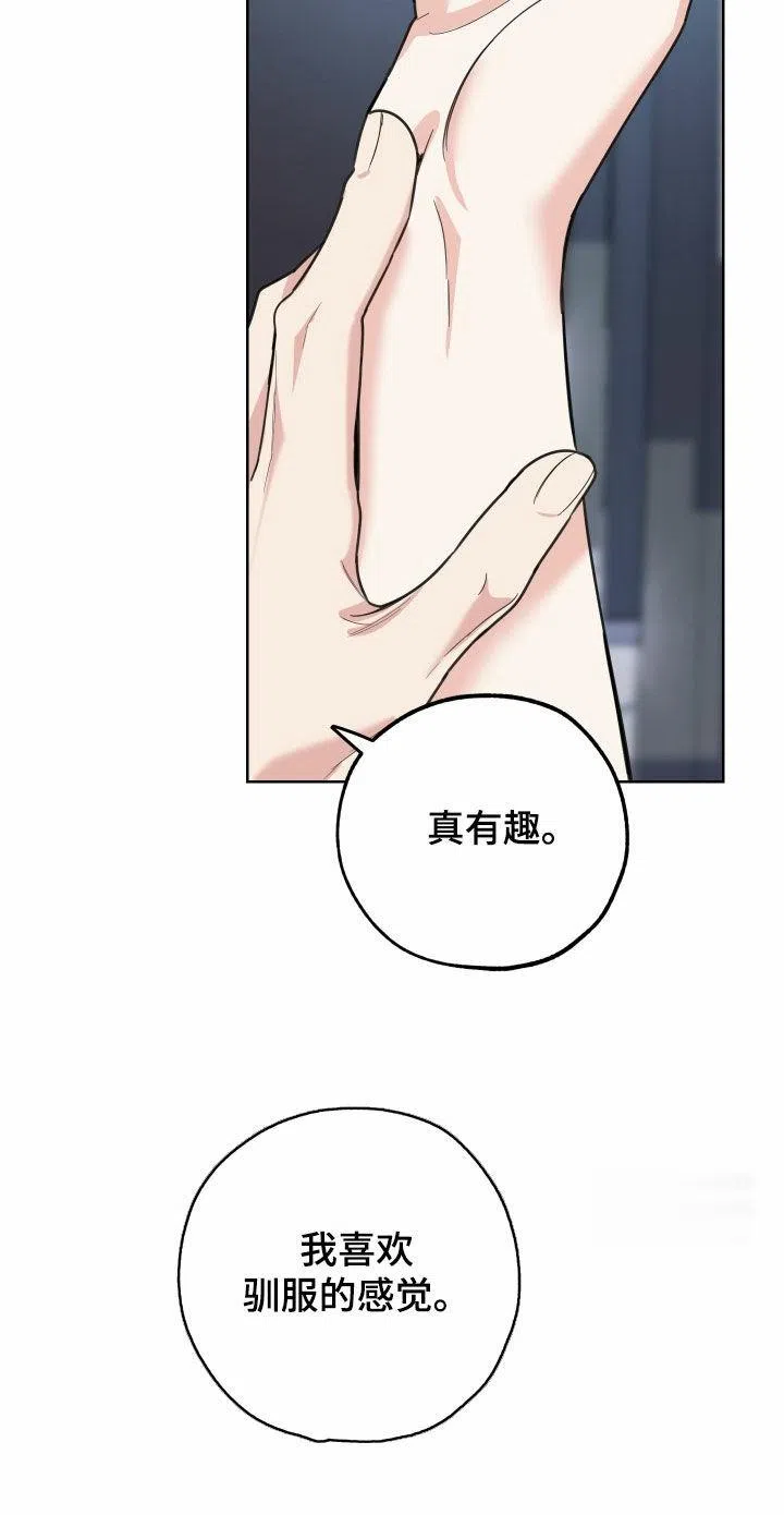 《一塌糊涂的爱情》第152话 第13页