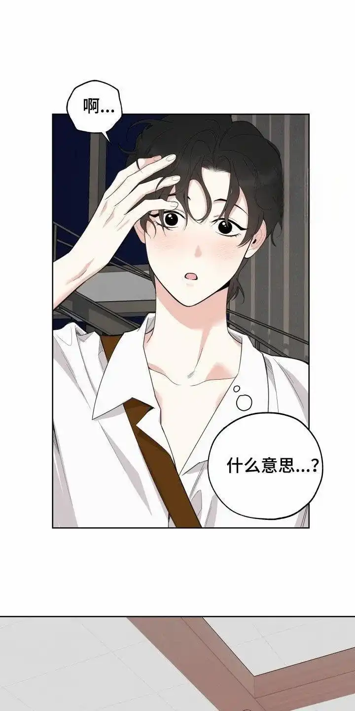 《一塌糊涂的爱情》第153话 第4页