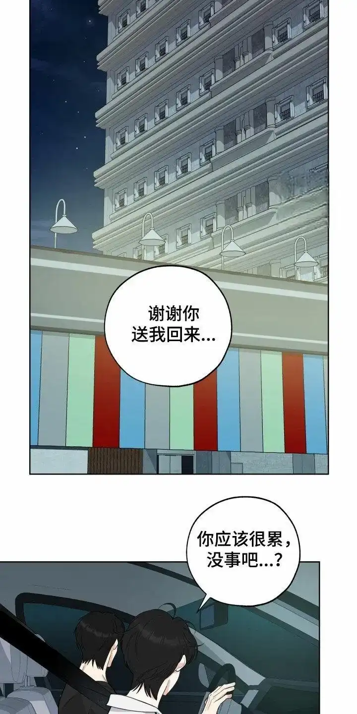 《一塌糊涂的爱情》第153话 第8页