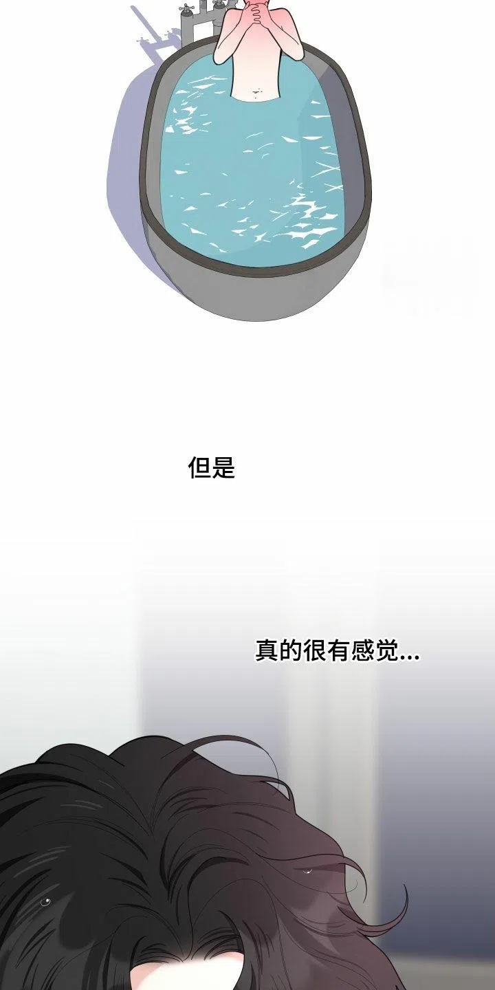 《一塌糊涂的爱情》第153话 第25页