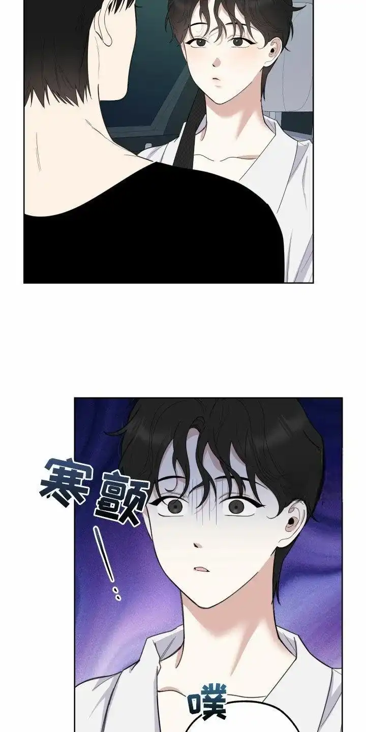 《一塌糊涂的爱情》第153话 第15页