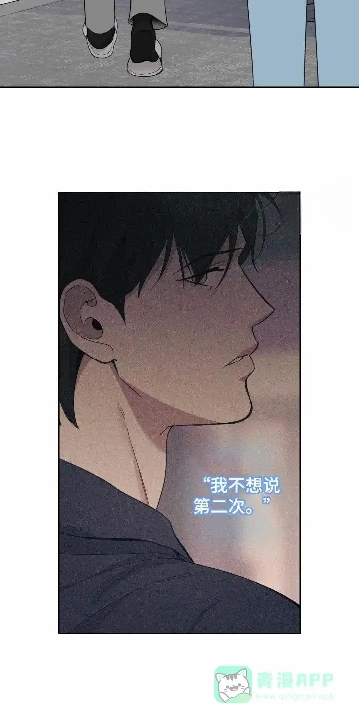 《一塌糊涂的爱情》第153话 第6页