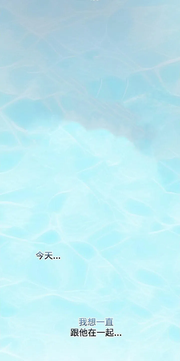 《一塌糊涂的爱情》第153话 第29页