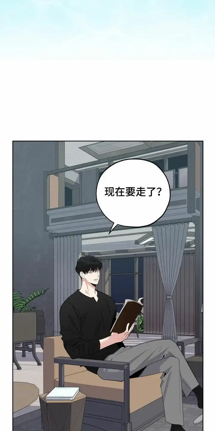 《一塌糊涂的爱情》第153话 第30页