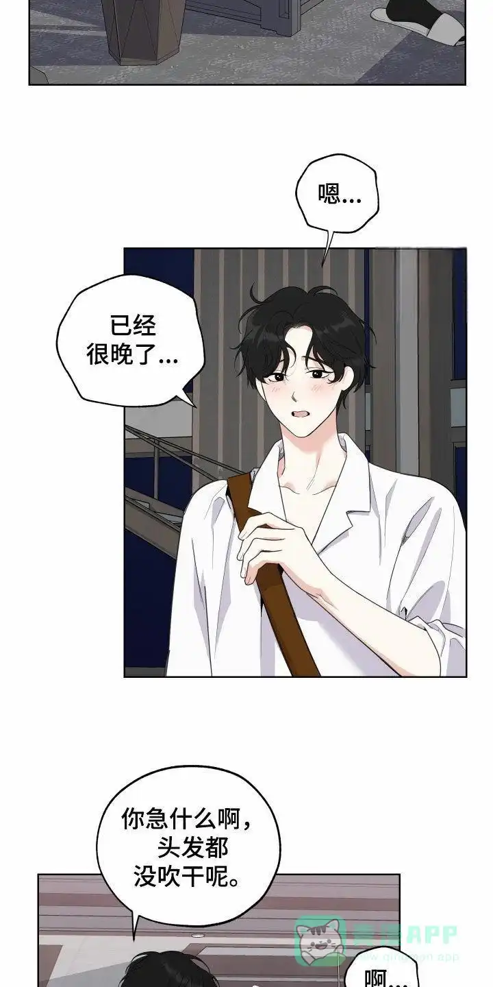 《一塌糊涂的爱情》第153话 第1页