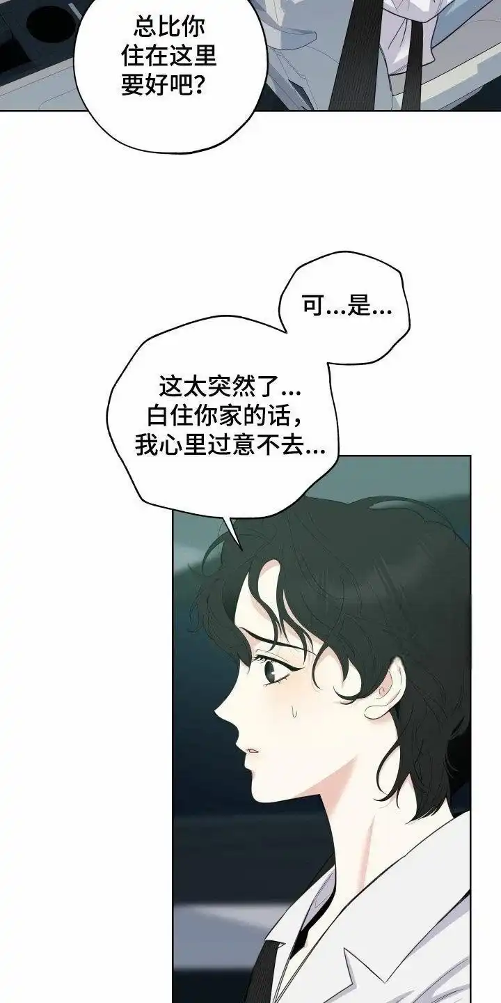 《一塌糊涂的爱情》第153话 第13页