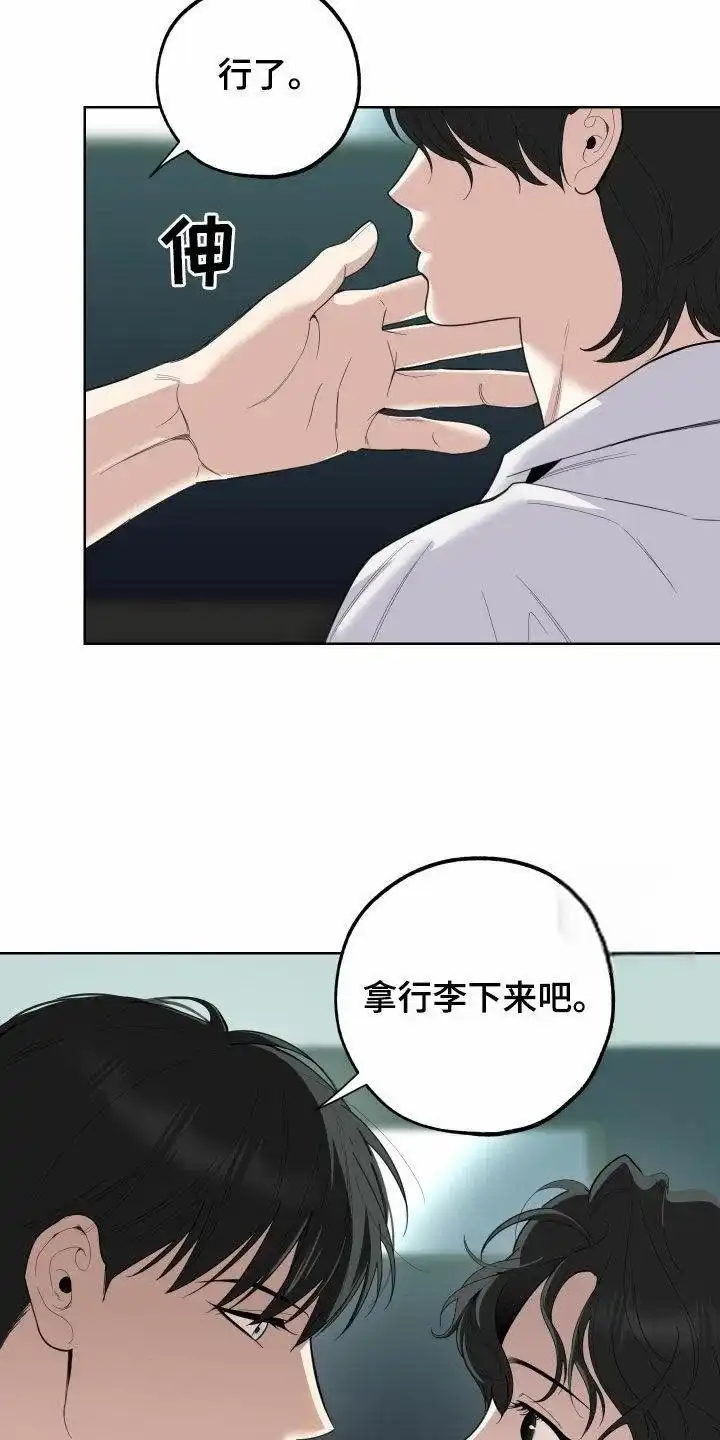 《一塌糊涂的爱情》第153话 第17页