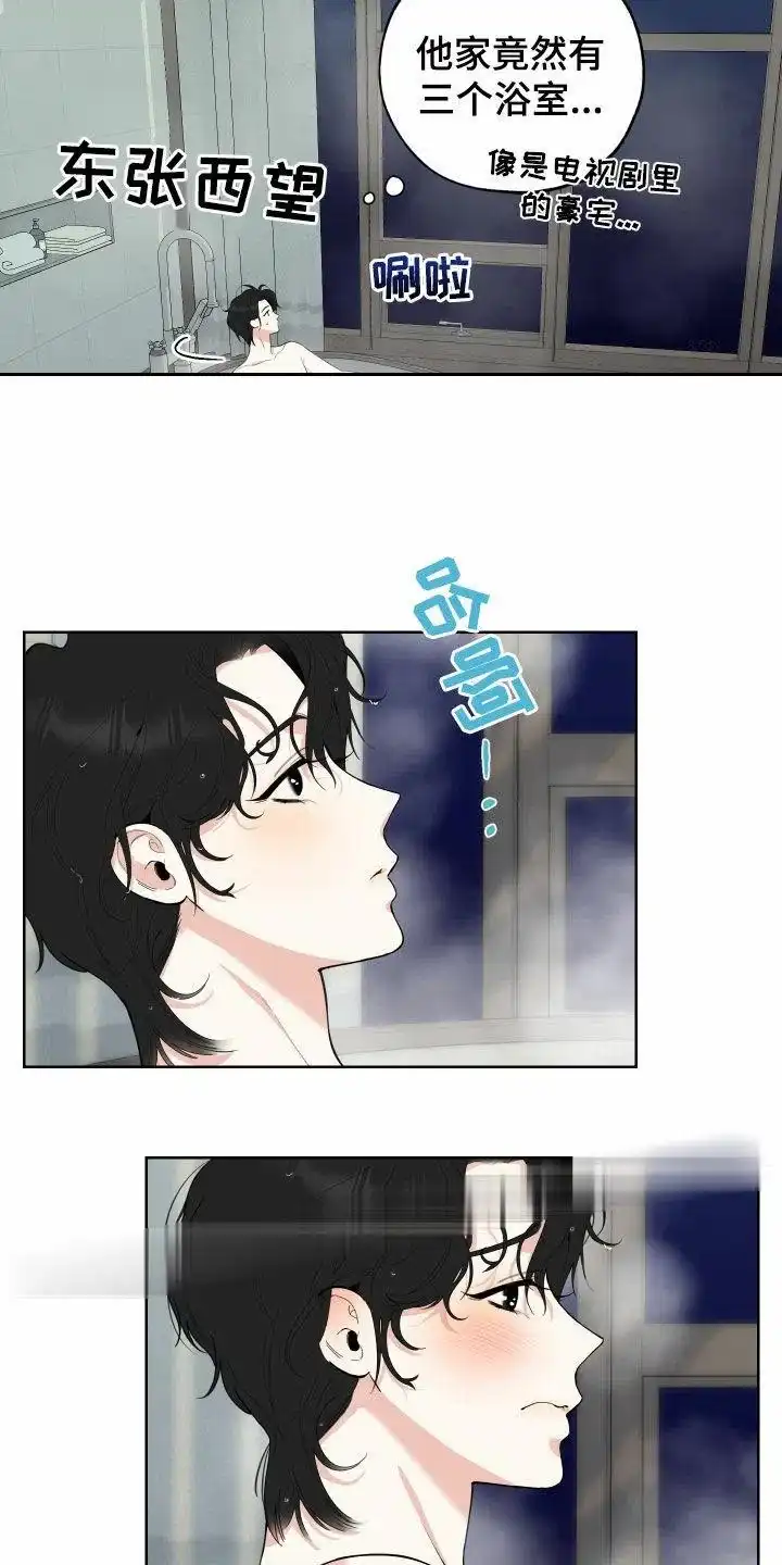 《一塌糊涂的爱情》第153话 第22页