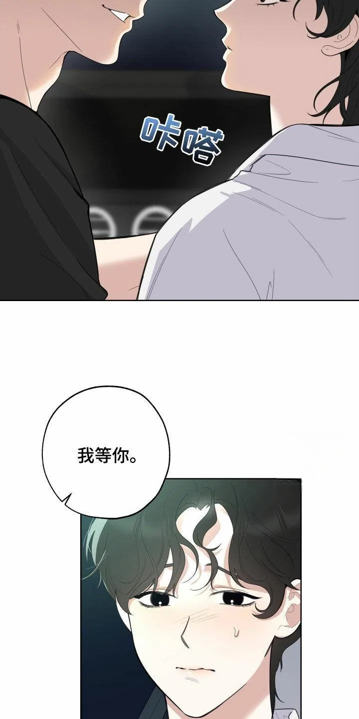 《一塌糊涂的爱情》第153话 第18页