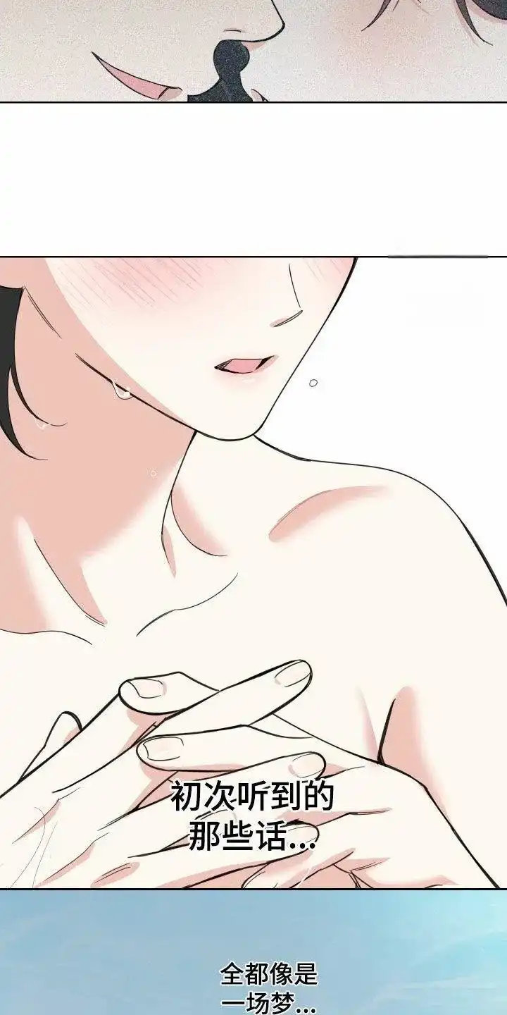 《一塌糊涂的爱情》第153话 第28页