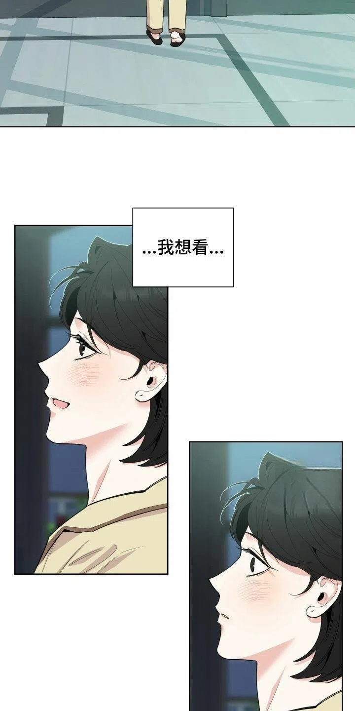 《一塌糊涂的爱情》第154话 第23页